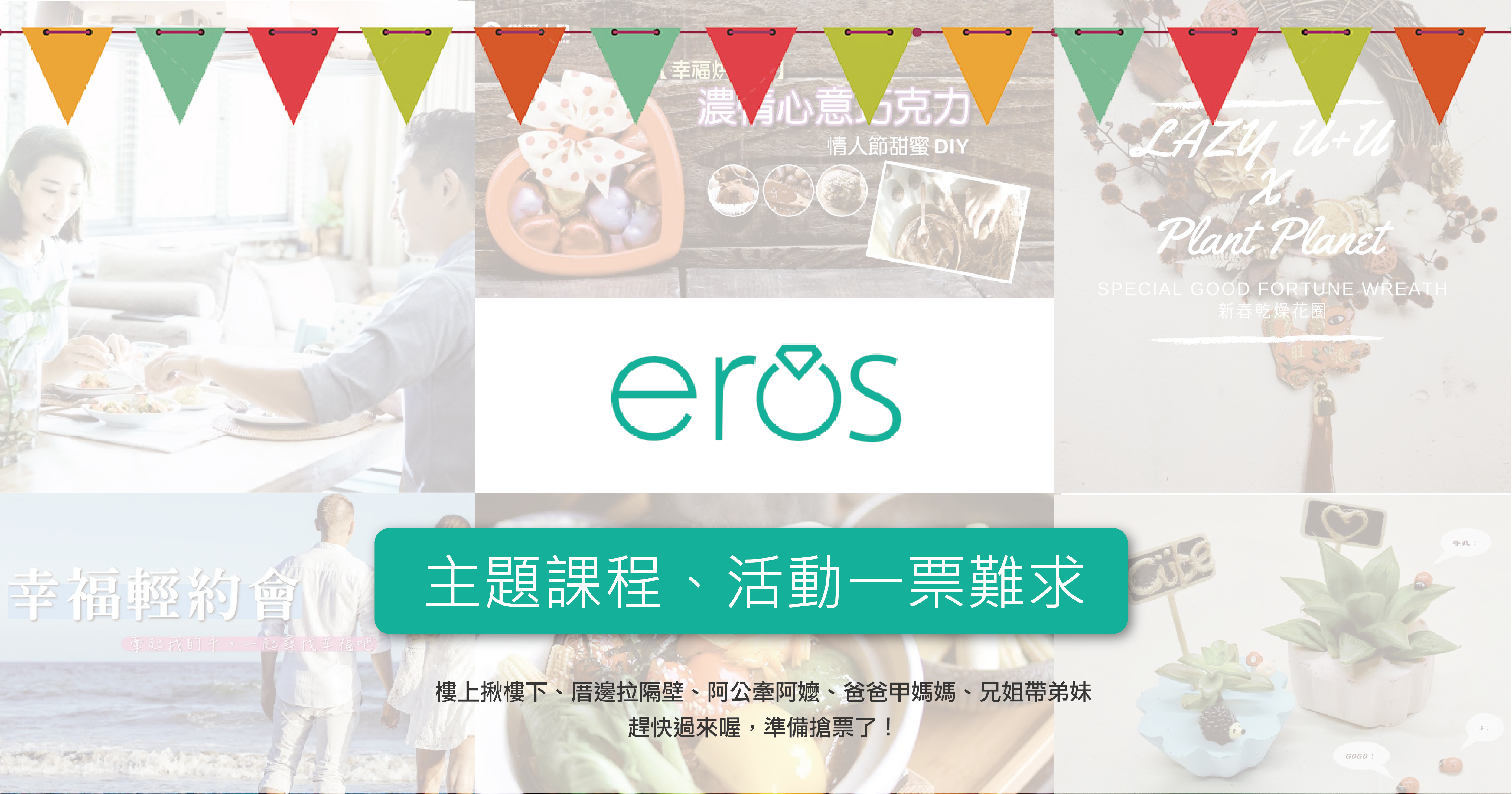 網友推爆「前三名」活動一票難求